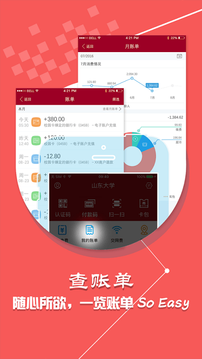 山大v卡通安卓版截图3