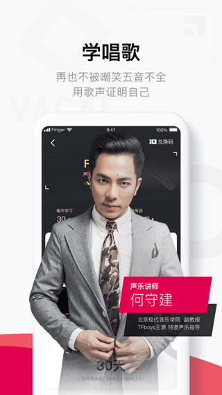 Finger app截图2