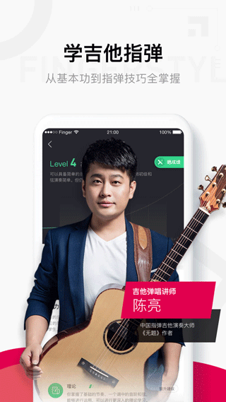 Finger app截图4