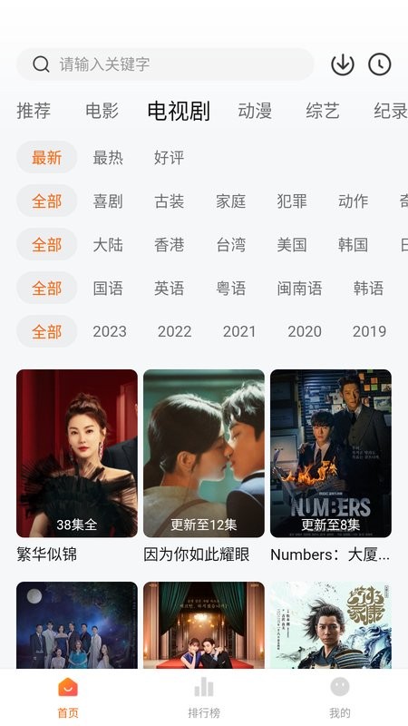 土豆盒子app下载安装
