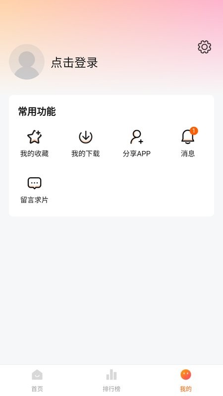 土豆盒子影视最新版截图2