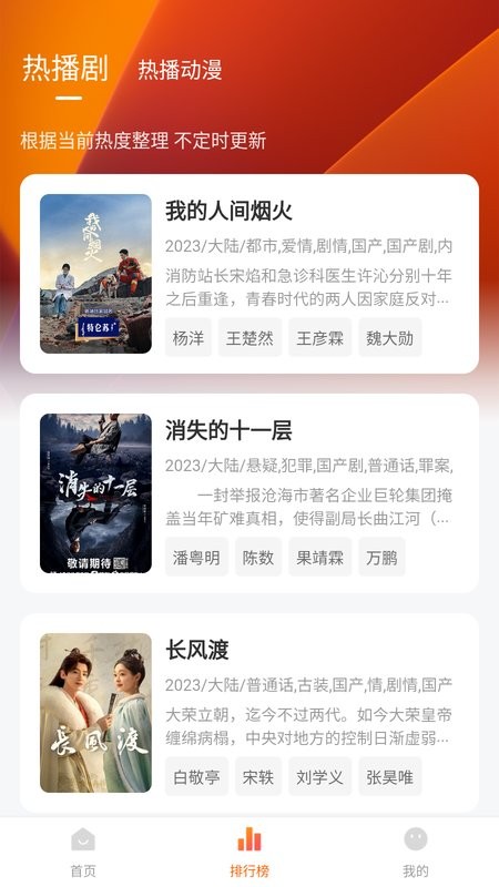 土豆盒子影视最新版截图3