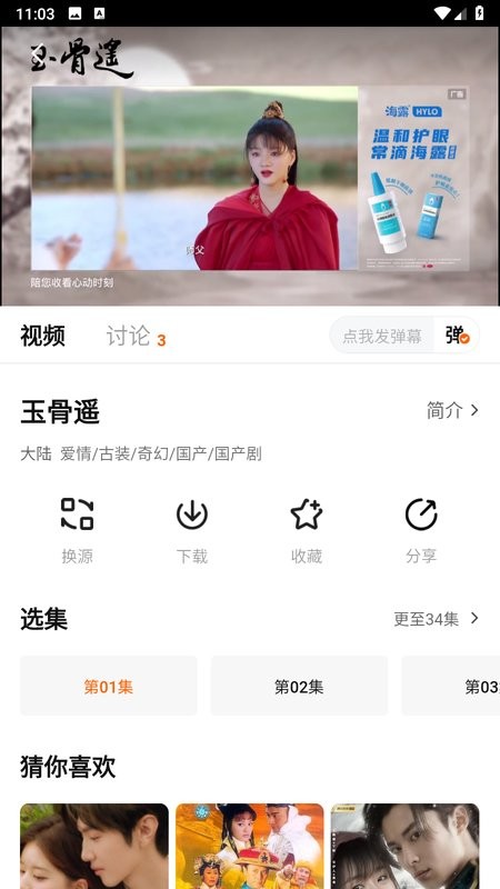 土豆盒子影视最新版截图5