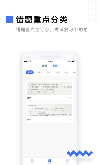 有道作业宝app截图4