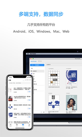 neatreader安卓版截图1