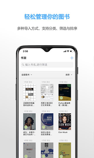 neatreader安卓版截图2