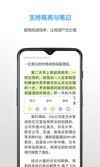 neatreader安卓版截图4