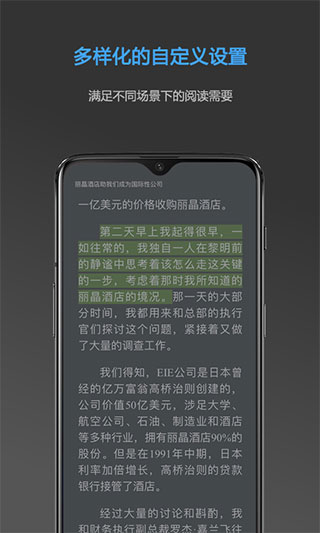 neatreader安卓版截图5