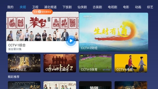 小鲸直播TV版app截图2