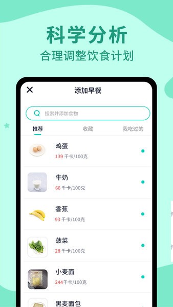 卷卷轻断食截图4