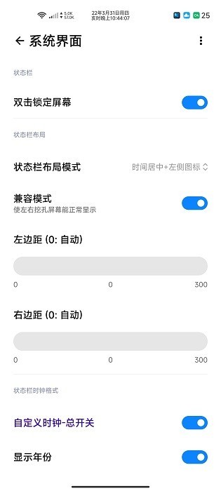 woobox for miui安卓截图