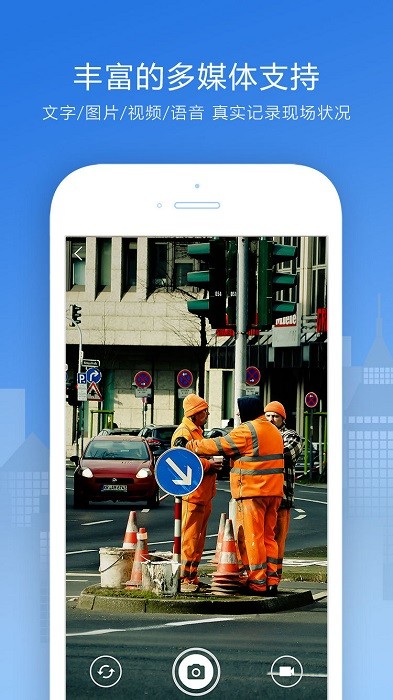 巡检宝全国版最新版截图2