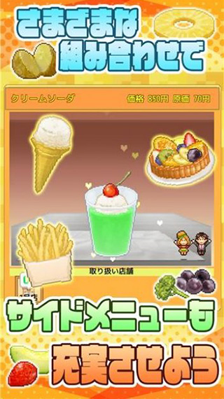 创意汉堡物语无限金币版截图2