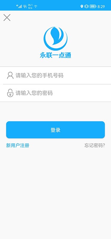 张家港永联一点通app截图2
