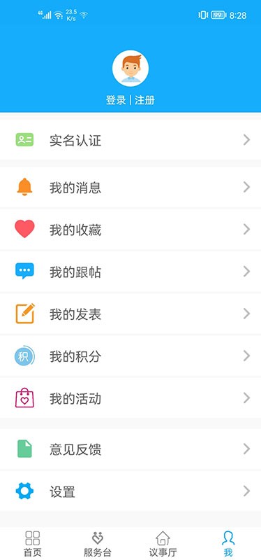 张家港永联一点通app截图4