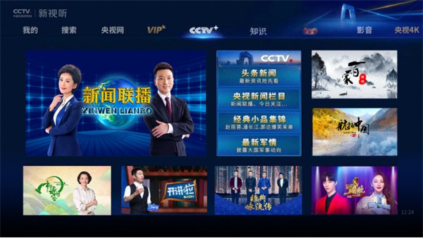 央视体育VIP电视版截图2