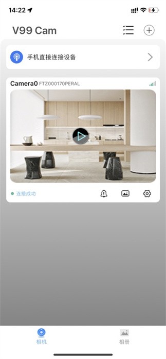 v99cam智能摄像头安装连接截图1