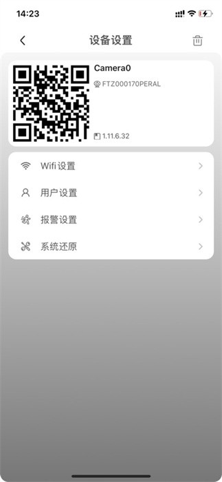 v99cam智能摄像头安装连接截图3