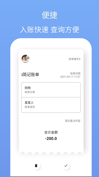i简记官方版截图