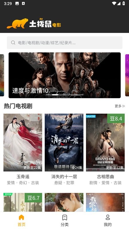 土拨鼠电影在线观看截图1