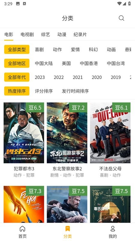 土拨鼠电影在线观看截图2