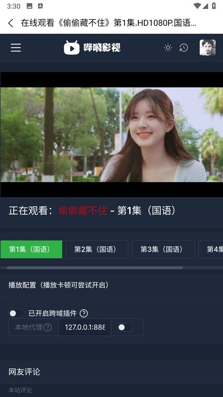 土拨鼠电影在线观看截图5