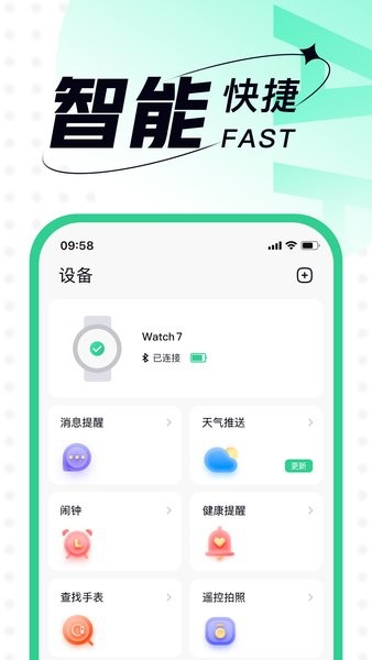 lefunhealth手环app截图