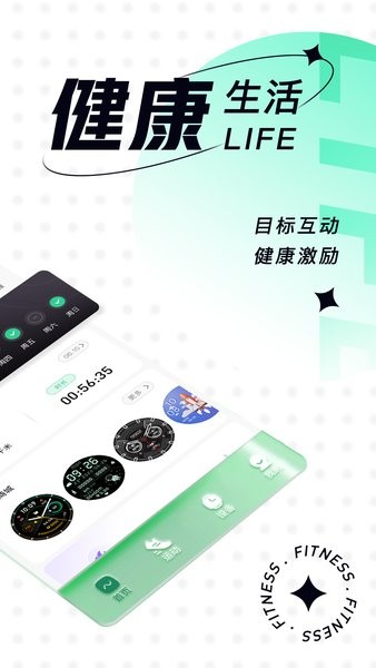 lefunhealth手环app截图