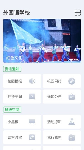 珠峰无线校园平台截图1