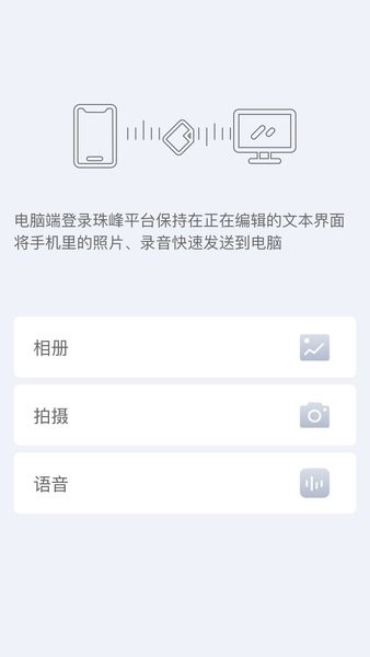 珠峰无线校园平台截图2