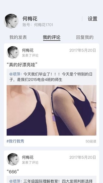 珠峰无线校园平台截图3