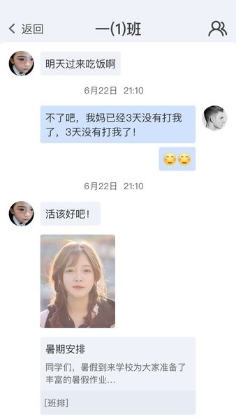 珠峰无线校园平台截图4