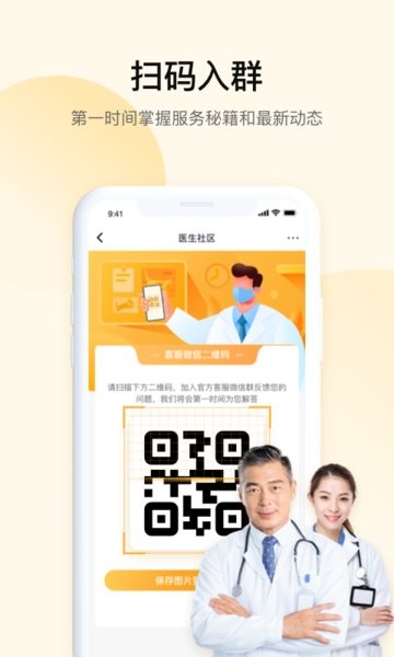 JDH宠物医生版最新版截图3