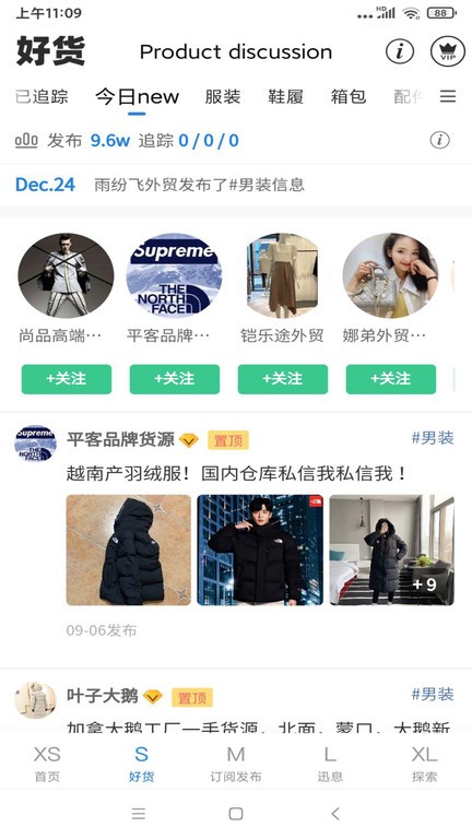 501外贸服装app截图2