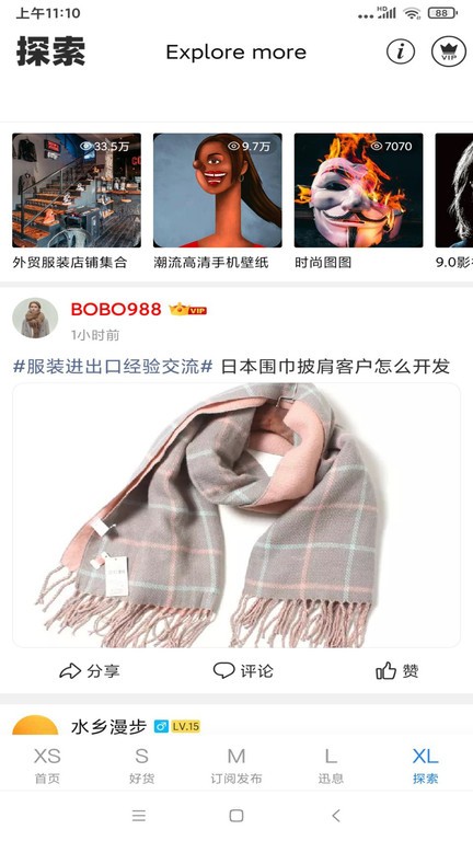 501外贸服装app截图3