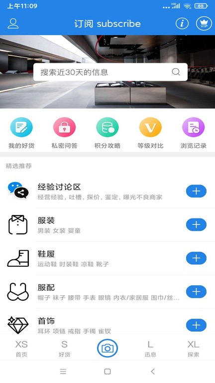 501外贸服装app截图4