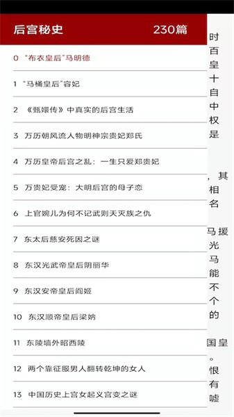 百家讲坛说历史下载