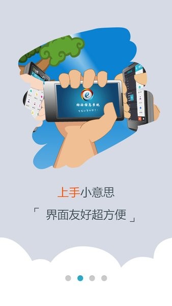 2023德州网格e通app最新版截图2
