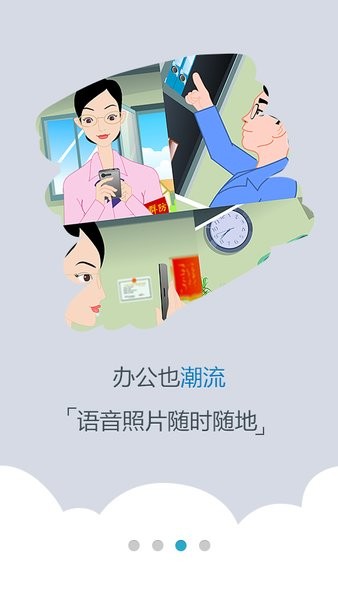 2023德州网格e通app最新版截图3