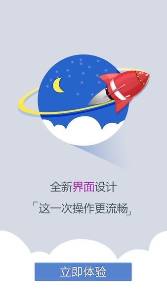 2023德州网格e通app最新版截图4