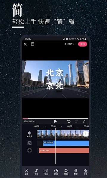 云美摄pro app(视频制作软件)最新版截图1