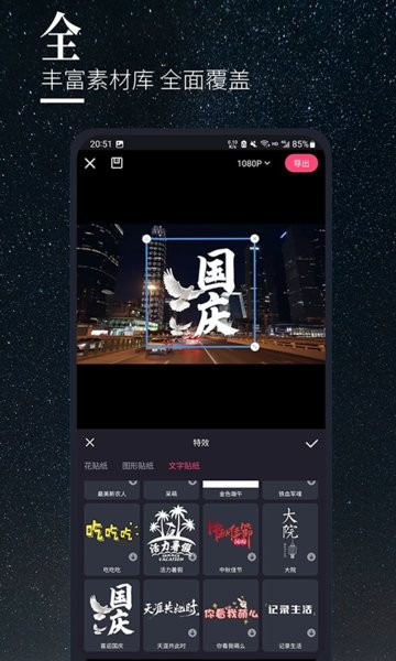 云美摄pro app(视频制作软件)最新版截图2