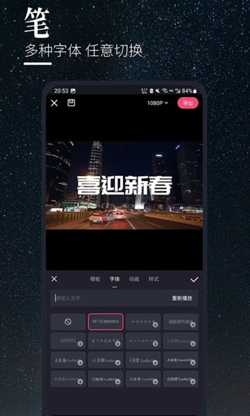 云美摄pro app(视频制作软件)最新版截图3