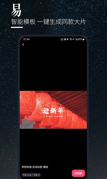 云美摄pro app(视频制作软件)最新版截图4