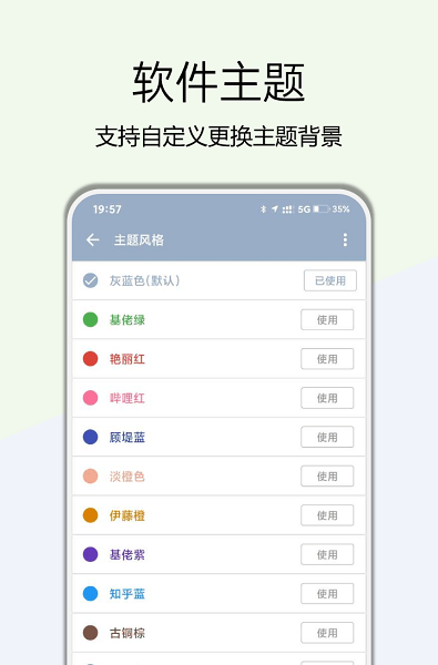 酷安高级设置plus(改名隐启设置)最新版截图2