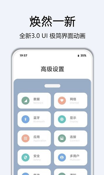 酷安高级设置plus(改名隐启设置)最新版截图4