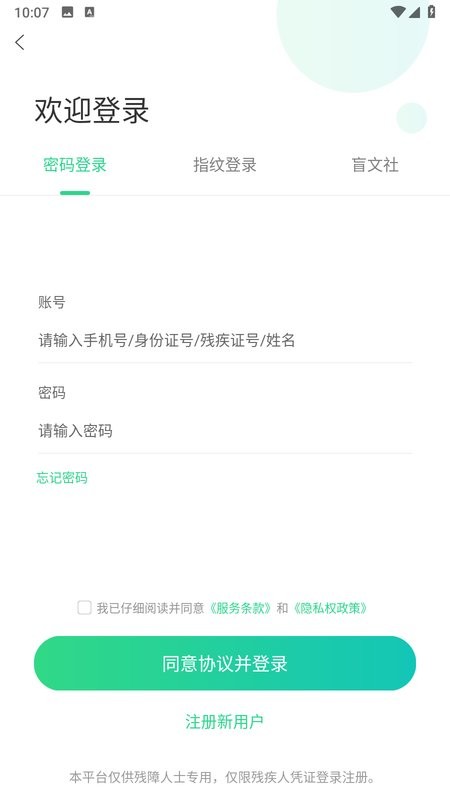 无障碍影视客户端2023截图2