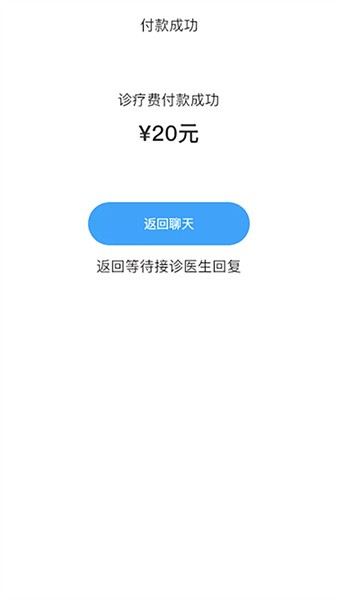 慢病管护手机版截图1