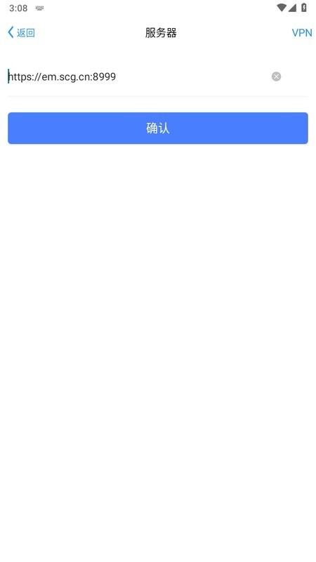 i建工上海建工统一门户最新版截图2