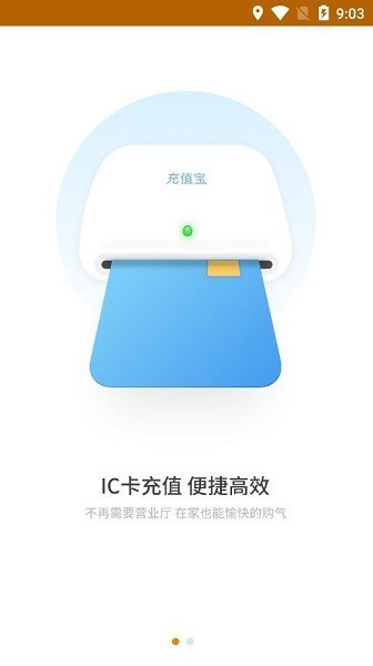 青岛泰能天然气截图1